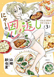 にゃーの恩返し