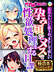 孕み頃なメスで性欲処理をする日課 ～道具みたいに扱うの、またしてほしい～【極合本シリーズ】