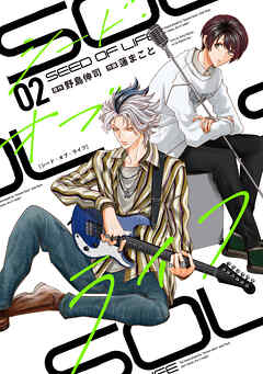 シード・オブ・ライフ