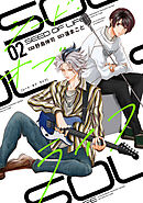 シード・オブ・ライフ 2