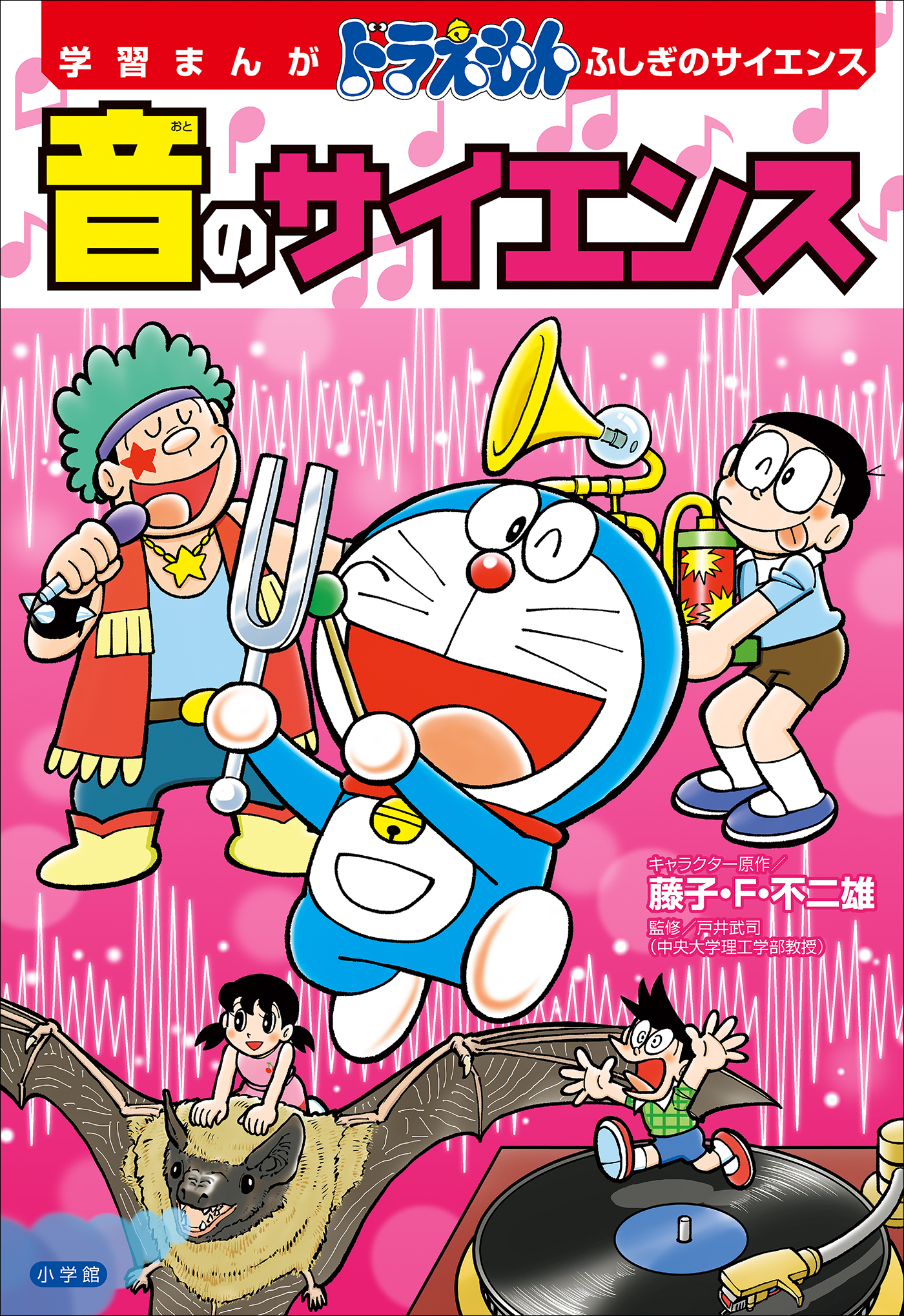 公式】 ドラえもん 学習漫画 29冊セット 小学生 受験 全巻セット 