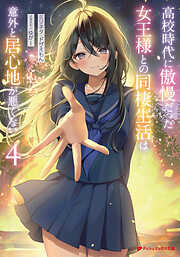 謎の彼女X 謎の小説版 - 植芝理一/佐藤ちはや - 電子書籍・無料漫画