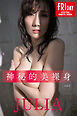 ＪＵＬＩＡ　神秘的美裸身　ｖｏｌ．２　ＦＲＩＤＡＹデジタル写真集