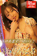 宮沢ちはる　エロあまずっぱいッ！　ｖｏｌ．２　ＦＲＩＤＡＹデジタル写真集