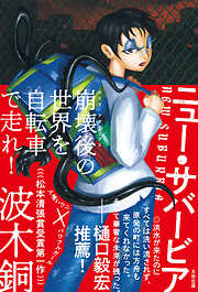 太田出版一覧 - 漫画・ラノベ（小説）・無料試し読みなら、電子書籍