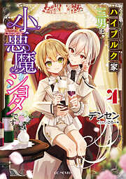 謎の彼女X 謎の小説版 - 植芝理一/佐藤ちはや - 電子書籍・無料漫画