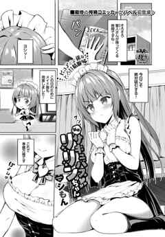 新米サキュバスリリンちゃん