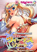 ヴィーナスリゾート 巨乳乱交アイランド デジタルコミカライズ 榊マドカ編 ～ナマイキお嬢様アイドルと過ごす魅惑の南国ロケ♪～ モザイク版