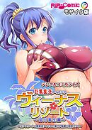 ヴィーナスリゾート 巨乳乱交アイランド デジタルコミカライズ 迫川悠生編 ～元アスリートの健康美アイドルと過ごす魅惑の南国ロケ♪～ モザイク版