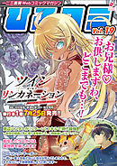 一二三書房Webコミックマガジン「ひふコミ」Vol.19