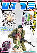 一二三書房Webコミックマガジン「ひふコミ」Vol.27