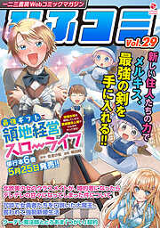 一二三書房Webコミックマガジン「ひふコミ」