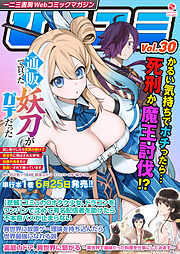 一二三書房Webコミックマガジン「ひふコミ」