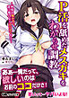 Ｐ活を舐めたメスガキをわからせ調教 ～何度も鳴かせて、逆に都合よく貢がせてやる～