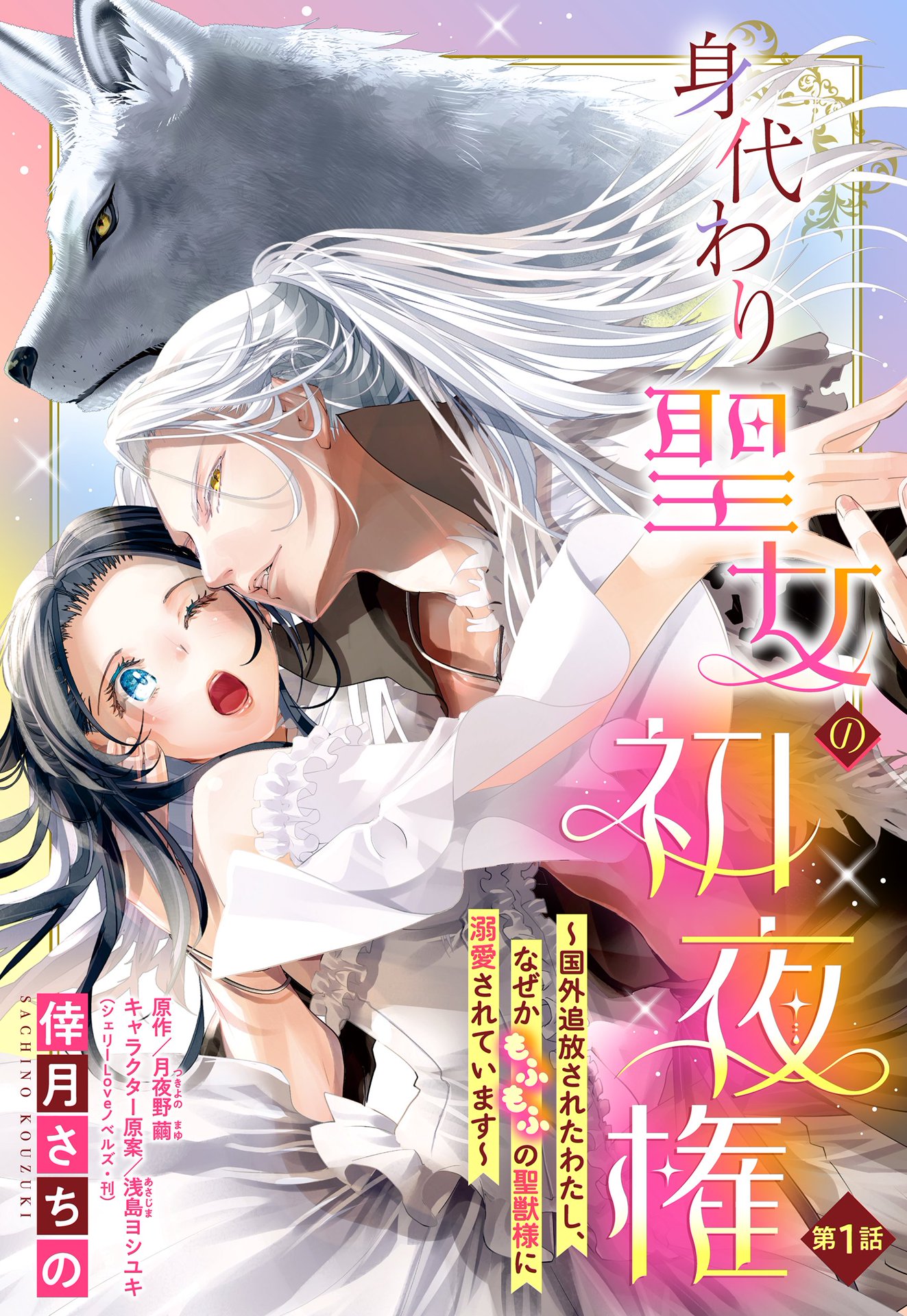 俺のペットは聖女さま | ムク文鳥, カスカベアキラ |本 | 通販