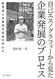 元CA訓練部長が書いた日本で一番やさしく、ふかく、おもしろい