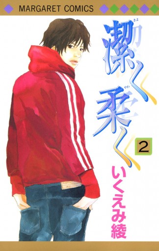 【いくえみ綾漫画✨】36冊/潔く柔く/彼の手も声も/私がいてもいなくても他 いくえみ綾漫画✨】36冊/潔く柔く/彼の手も声も/私がいてもい