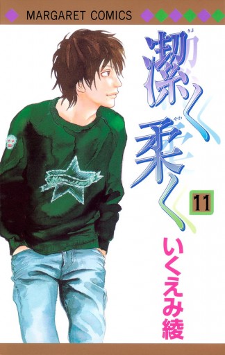 【いくえみ綾漫画✨】36冊/潔く柔く/彼の手も声も/私がいてもいなくても他 いくえみ綾漫画✨】36冊/潔く柔く/彼の手も声も/私がいてもい