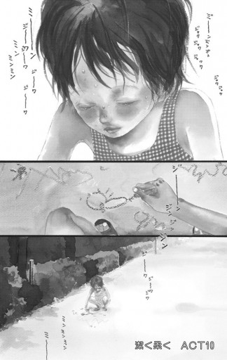 潔く柔く 12 - いくえみ綾 - 電子書籍・無料漫画ならブックライブ