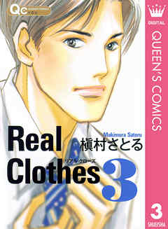 Real Clothes