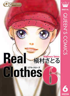 Real Clothes