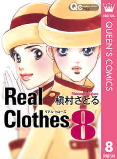 Real Clothes