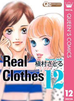 Real Clothes