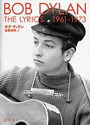 Ｔｈｅ　Ｌｙｒｉｃｓ　１９６１－１９７３
