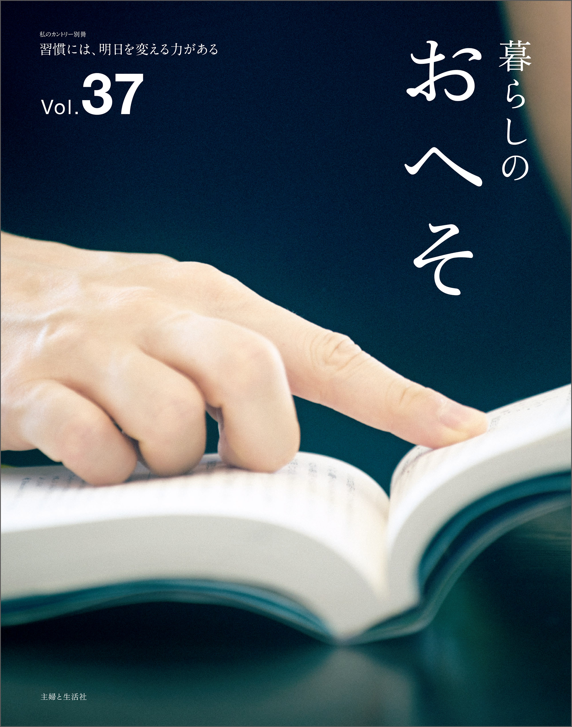 あしたも、こはるびより。ひでこさんのたからもの。。 - 住まい