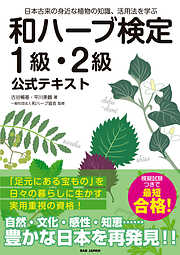 園芸一覧 - 漫画・ラノベ（小説）・無料試し読みなら、電子書籍 ...