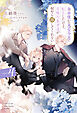 余命僅かの悪役令息に転生したけど、攻略対象者達が何やら離してくれない４
