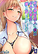 女子寮管理人の僕はギャル寮生に振り回されてます(13)