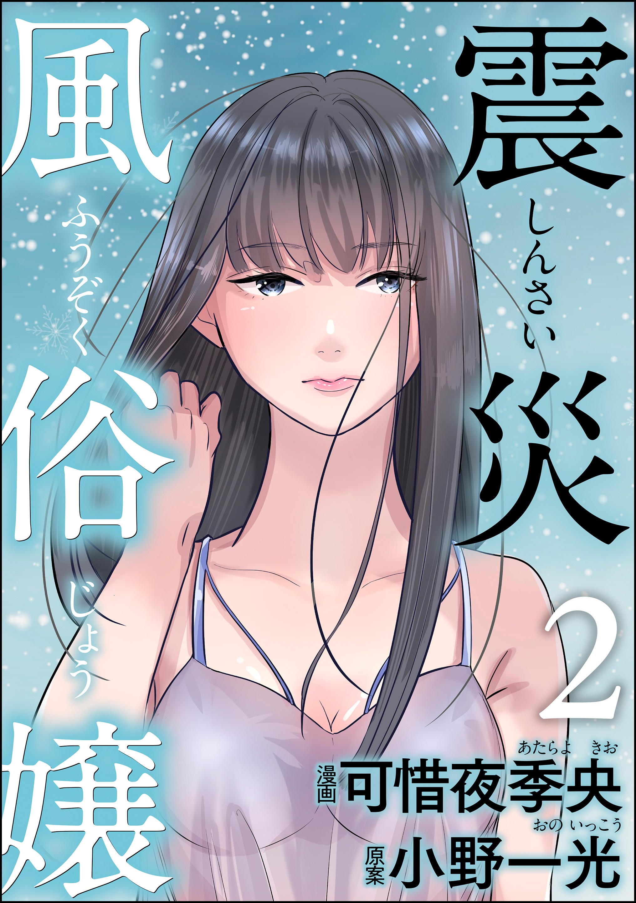 立木美緒 エロ 