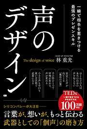 がんばらない めんどくさくない 人間関係を築くコツ - 尾林誉史 - 漫画