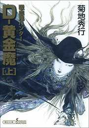 天野喜孝のレビュー一覧 漫画 無料試し読みなら 電子書籍ストア ブックライブ