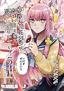 京都人の花宮さん遠まわしすぎて逆に分かりやすい！ (5) 「いけずせんといて」