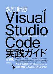 IT・コンピュータ - 技術評論社一覧 - 漫画・ラノベ（小説）・無料試し