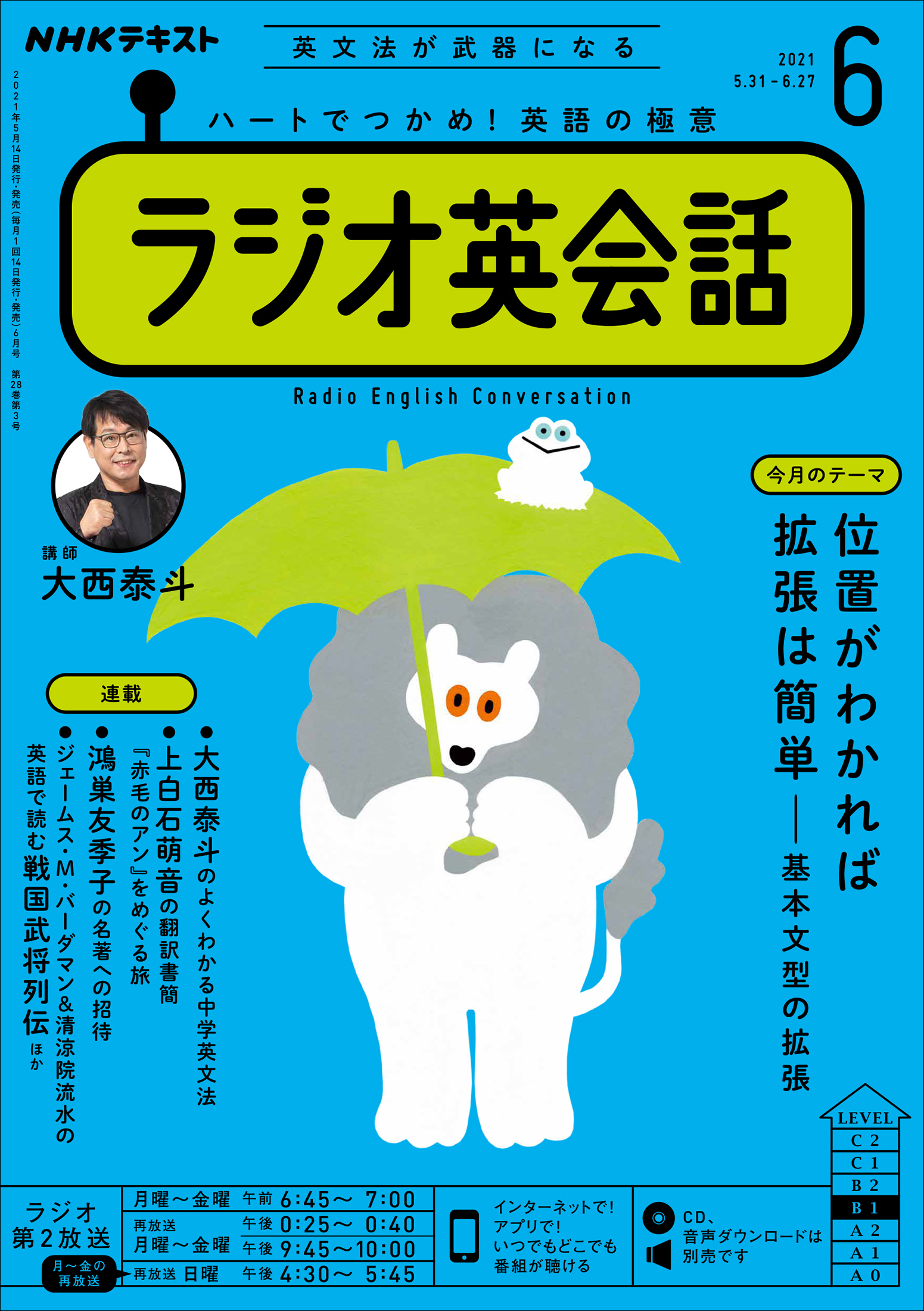 ｎｈｋラジオ ラジオ英会話 21年6月号 漫画 無料試し読みなら 電子書籍ストア ブックライブ