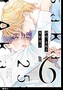 25時、赤坂で【単話】（32）