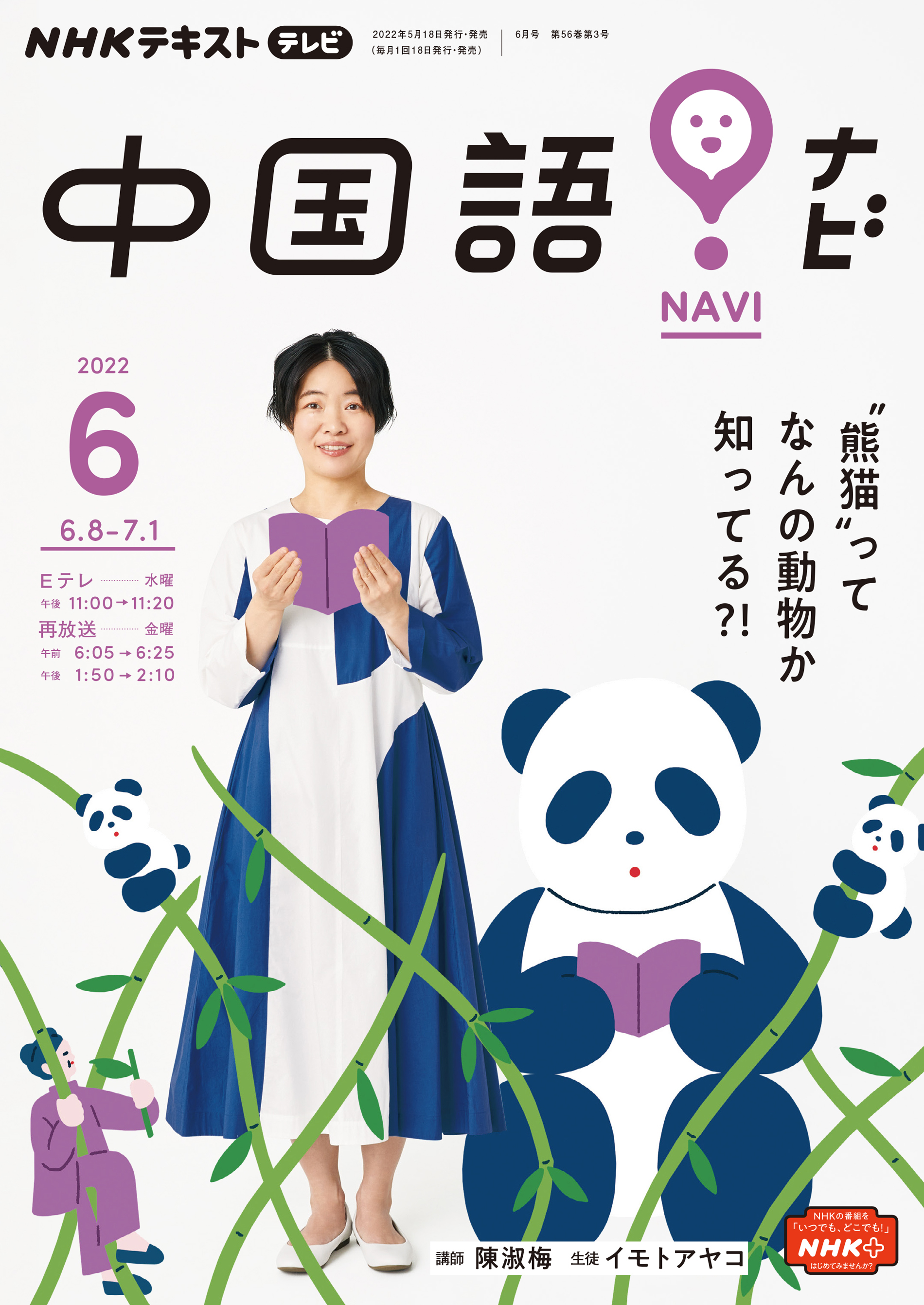 訳あり NHKテキストテレビ ハングルナビ 2023年2月号 econet.bi