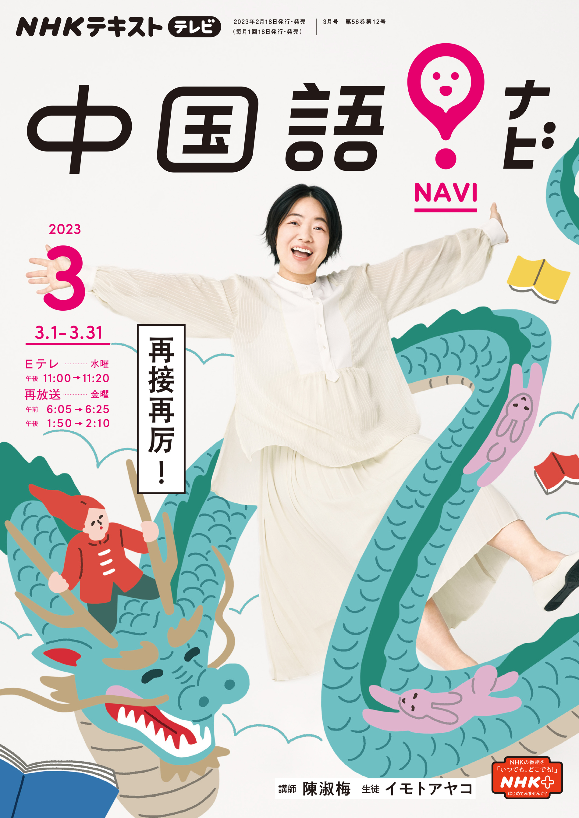 94%OFF!】 ハングルッ ナビ NHKテキスト 全12冊