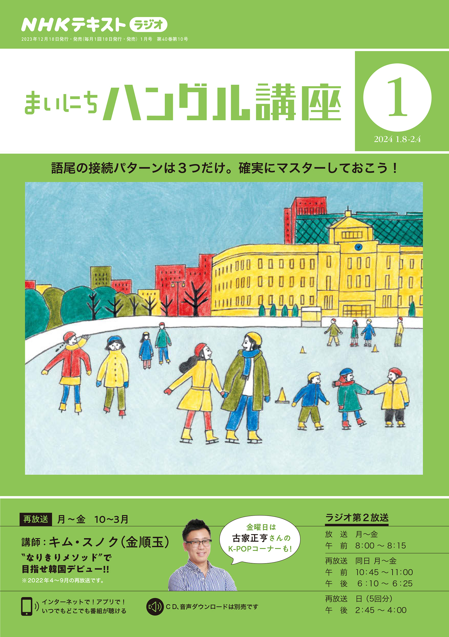 問題解決ラボ 「あったらいいな」をかたちにする「ひらめき」の技術