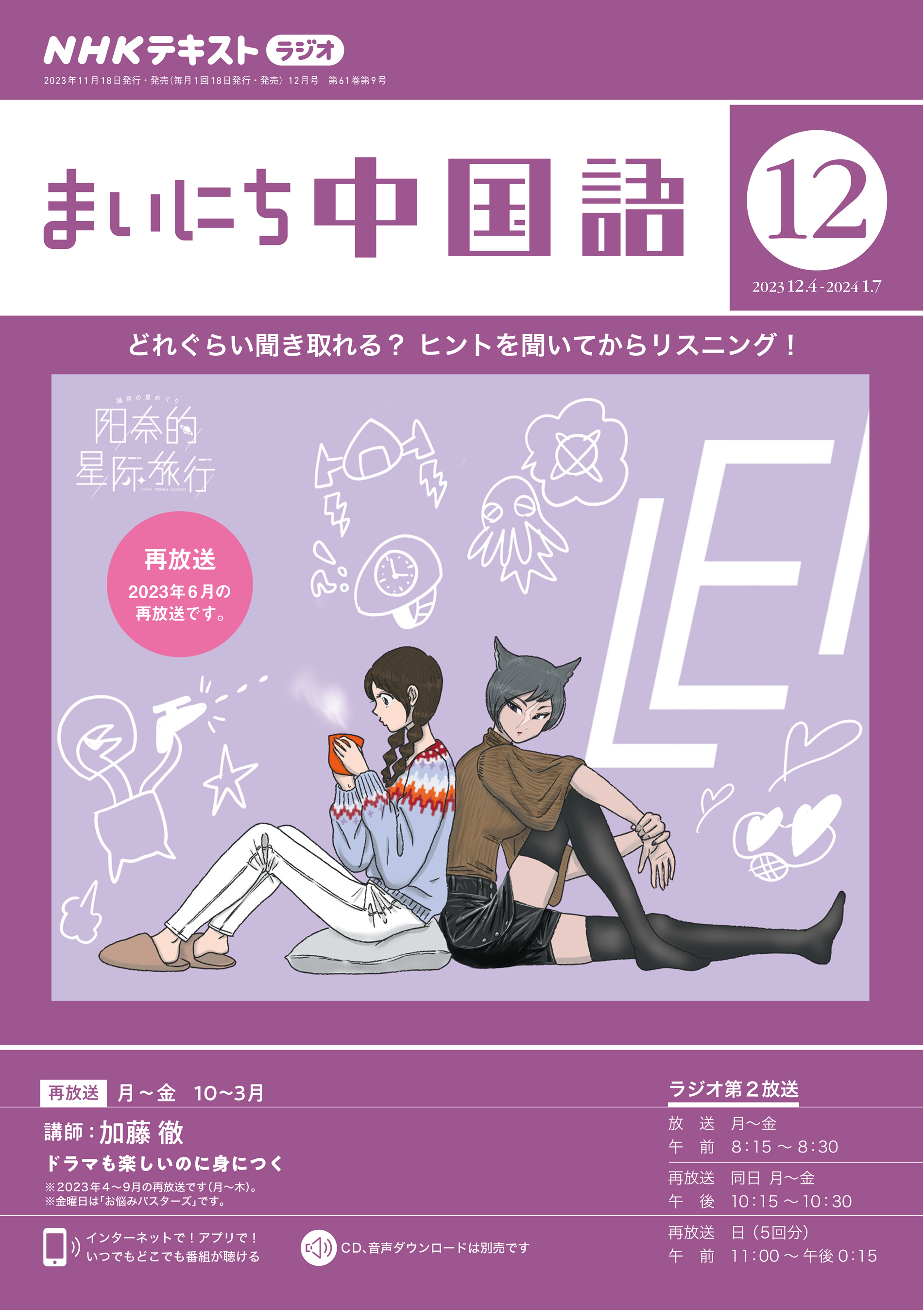 NHK みんなの手話 2022年4～6月 10～12月 - 人文