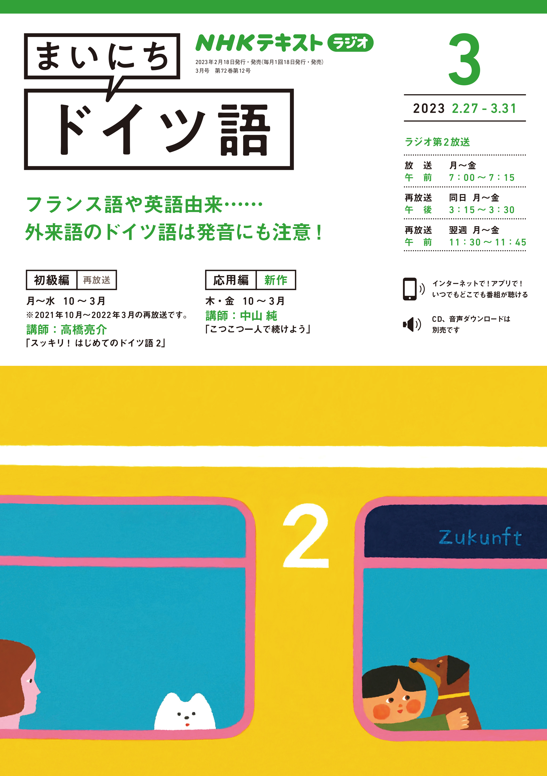 まっぷる 京都・大阪・神戸 2023年11月15日発行 - 地図