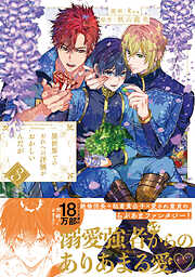 異世界でのおれへの評価がおかしいんだが