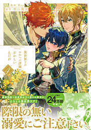 異世界でのおれへの評価がおかしいんだが