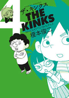 ザ・キンクス
