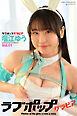 ラブポップグラビア　塩江ゆう  Vol.01