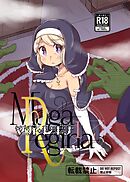 マガ・レギナ Ⅰ ～拘引～