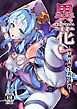 異花 聖神官触手乳辱調教